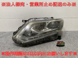 ȥ쥤/X-TRAIL T32/NT32/HT32/HNT32    إåɥ饤/ LED ٥饤 F KOITO 100-17942 (137127)