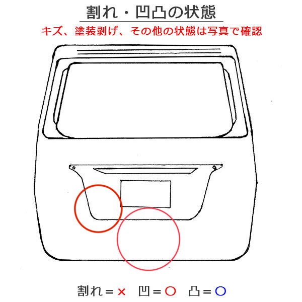 N-BOX/NBOX Nボックス JF1/JF2 純正 リアゲート/バックドア/リアハッチ クリスタルブラックパール NH731P  ホンダ(137604)