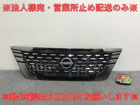 キャラバン NV350 オーテック/AUTECH 標準 E26 純正 後期 フロント グリル/ラジエーターグリル カメラ付 62310-0A21A  62310-0A21B 日産(137646)