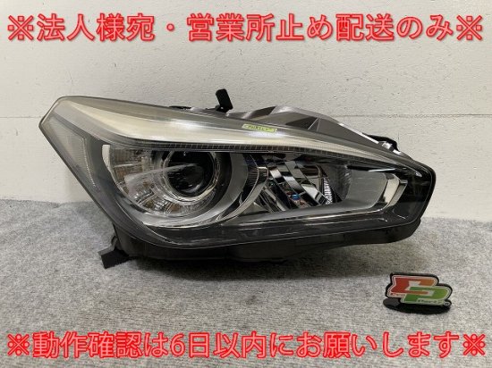 フーガ Y51/KNY51/KY51/HY51 純正 後期 右 ヘッドライト/ランプ LED レベライザー 刻印W KOITO 100-23645  日産(137730)