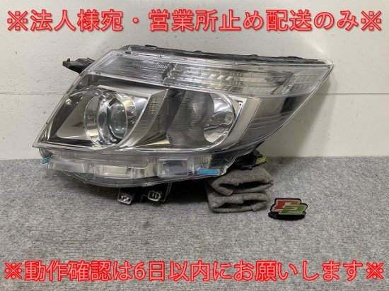 ノア/NOAH ハイブリッド Si 80系/ZRR80W/ZRR85W/ZWR80W 純正 前期 左 ヘッドライト LED レベライザー 刻印E  28-227/81150-28D20(137802)