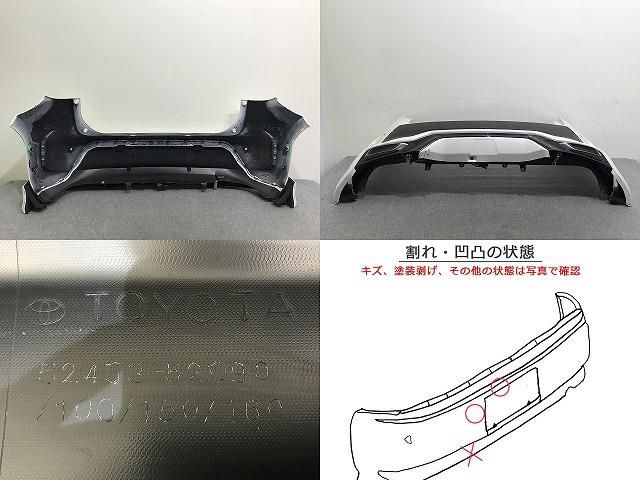 ヤリスクロス MXPB10/MXPB15 MXPJ10/MXPJ15 純正 リア バンパー