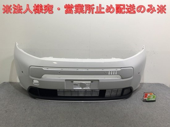 新車取り外し!フリード エアー/GT1/GT3 e:HEV/GT5/GT7 純正 フロント バンパー 71101-33F-J000  プラチナホワイトパール NH883P ホンダ(137645)