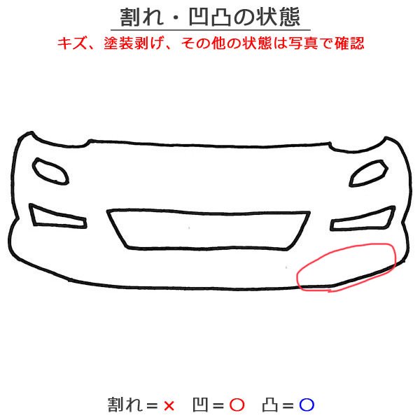 ノア NOAH Si 80系/ZRR80W/ZRR85W/ZWR80W 純正 前期 フロント バンパー 52119-28G80 ブラック 202  トヨタ(137822)