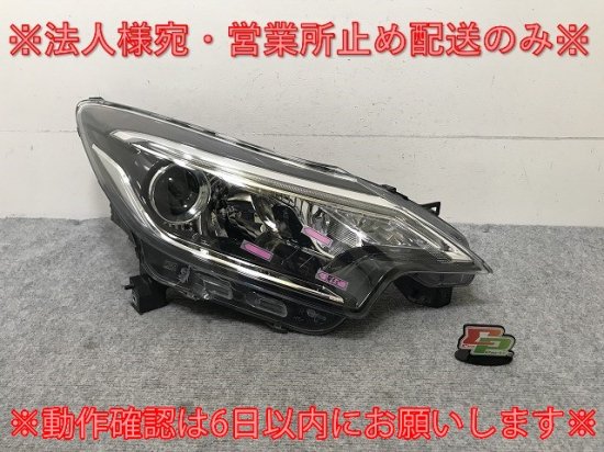 ノート/NOTE E12/NE12 e-POWER/HE12/SNE12 純正 後期 右 ヘッドライト/ランプ LED ICHIKOH 1934  26025-5WK5D 日産(137872)