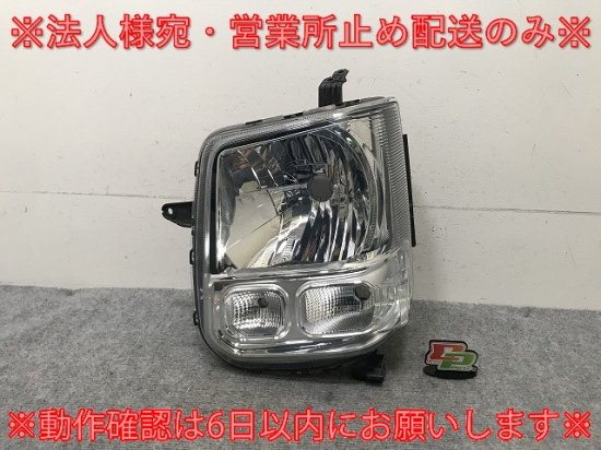 エブリィ/クリッパー NV100/スクラム/ミニキャブ DA17V/DR17V/DG17V/DS17V 純正 左 ヘッドライト/ランプ ハロゲン  LE14C6327 スズキ(137862)