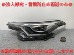 C-HR/CHR ZYX10/NGX10/NGX50    إåɥ饤/ LED 7 KOITO 10-111 ȥ西(137891)