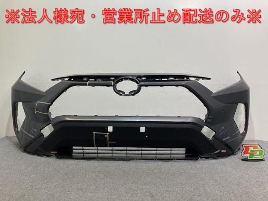 RAV4 ラブ4 MXAA52/MXAA54/AXAH52/AXAH54 純正 フロント バンパー
