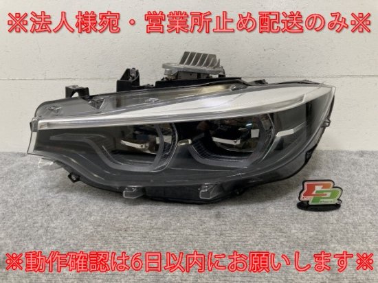 4シリーズ Mスポーツ F32/F33 純正 後期 左 ヘッドライト/ランプ LED VALEO 63.11-8738707-03  BMW(138023)