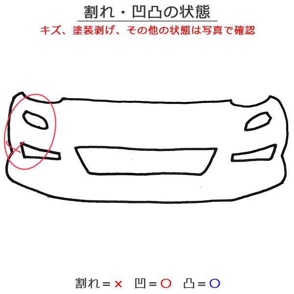 ルークス ハイウェイスター B44A/B45A/B47A/B48A 純正 前期 フロント バンパー/ロアグリル付 62022 7NG-0  ホワイトパール QBB 日産(136983)