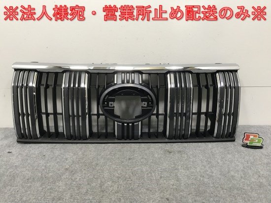 新車取り外し!ランドクルーザー プラド/ランクル 150系/TRJ150W/GDJ/GRJ/150W/151W 純正 後期 フロント  グリル/ラジエーターグリル 53111-60B20(133847)