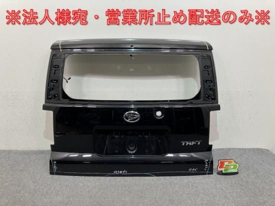 タフト LA900S/LA910S 純正 リアゲート/バックドア/リアハッチ
