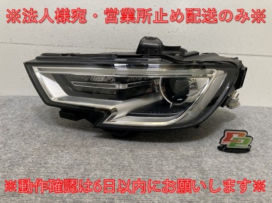 ジャンク!A3 8V系 純正 後期 左 ヘッドライト/ランプ キセノン HID AFS無 VALEO 8V0 941 005 F/8V0941005F  アウディ(138149)