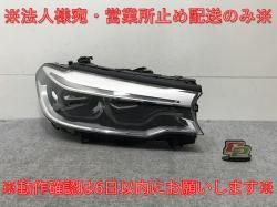 !5꡼ G30/G31   إåɥ饤/ LED 7 214 964-03/7214964-03 BMW(138105)