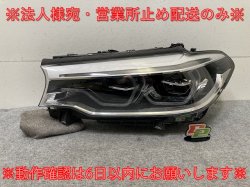 !5꡼ G30/G31    إåɥ饤/ LED ZKW 8499125-03 BMW(138164)