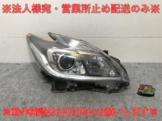 ジャンク!プリウス ZVW30 純正 後期 右ヘッドライト/ランプ