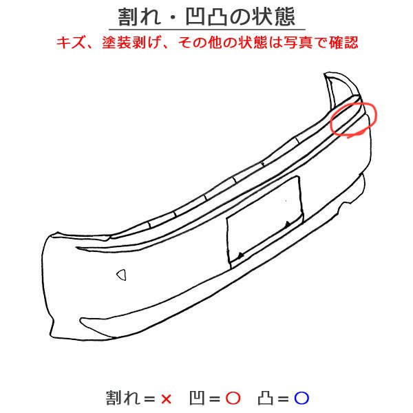 ハイエース/レジアスエース 200系/1型/2型/3型/4型/5型/6型/7型/標準 純正 リア バンパー 52159 26300 ホワイトパールクリスタルシャイン  070 トヨタ(120570)