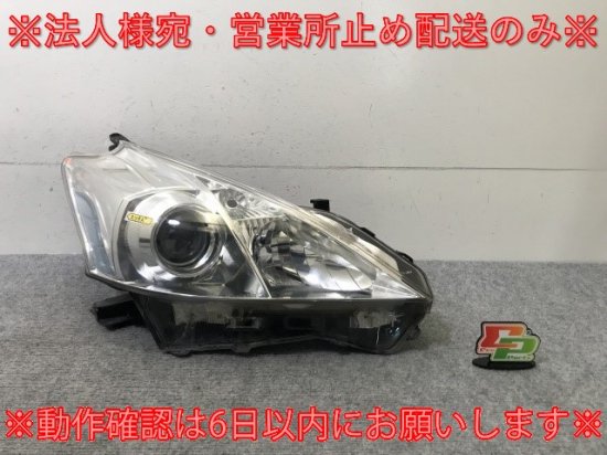 プリウス/アルファ/α ZVW40W/ZVW41W 純正 前期 右 ヘッドライト/ランプ ハロゲン レベライザー 刻印2 KOITO 47-41  トヨタ(138492)