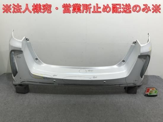 プリウス PHV ZVW52 純正 リア バンパー 52159-47210 プラチナ