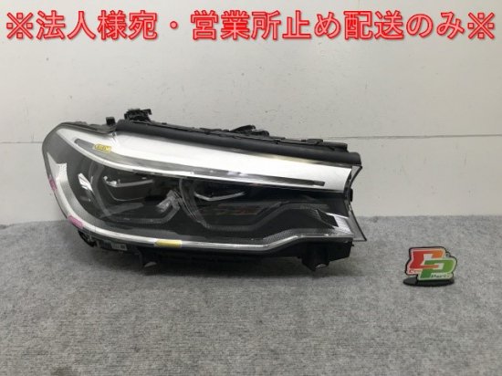 ジャンク!5シリーズ G30/G31 純正 前期 右 ヘッドライト/ランプ LED 7439196-04 BMW(138475)