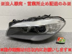 5꡼ F10/F11    إåɥ饤/ Υ HID AFS̵ HELLA 7419634-01 BMW(138759)