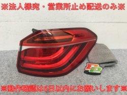 2꡼ ĥ顼 F46   ơ/饤/ LED 7491348-07 BMW(139292)