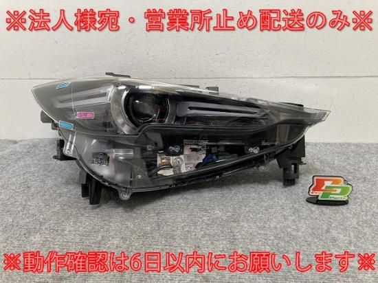 CX-5/CX5 CX-8/CX8 KFEP/KF2P/KF5P/KG2P/KG5P 純正 前期 右