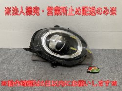 ߥ F55/F56    إåɥ饤/ LED VALEO 63.11-8738654-03 MINI(139559)