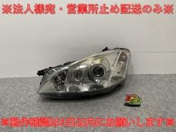 ֳ!S饹 W221    إåɥ饤 Υ HID AFS AL Automotive Lighting A221 820 57 61 221820576(140490)