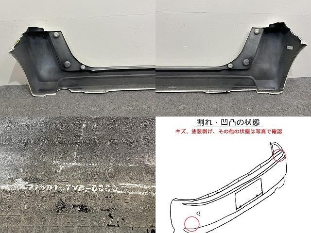 N-BOX/NBOX Nボックス JF1/JF2 純正 リア バンパー 71501-TY0