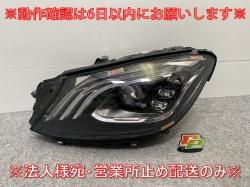 !S饹 W222    إåɥ饤/ LED AL Automotive Lighting A2229067703 륻ǥ٥(141500)