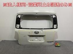 ࡼ Х/ѥ LA800S/LA810S  ꥢ/Хåɥ/ꥢϥå ĥ 67149-B2360 67500-B2020 ѡۥ磻III(142297)