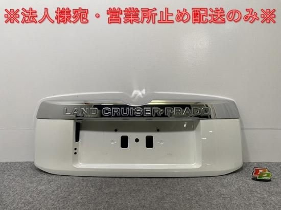 ランドクルーザー プラド/ランクル 150系/TRJ150W/GDJ/GRJ/150W