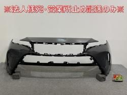 ϥꥢ 80/G/Z/MXUA80/MXUA85 ϥ֥å/AXUH80/85 PHEV/AXUP85  ե Хѡ 52119-488301 ץ쥷㥹֥å(142745)