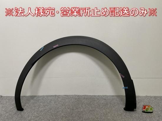 ぽんた　他の方がご購入された場合は発送致しませんのでご注意ください。 新品!3008 P84系/2017-2020 純正 右 リア フェンダーアーチ
