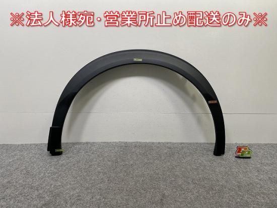 新品!2008 P24/2020- 純正 左 リア フェンダーアーチモール