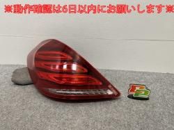 S饹 W222    ơ/饤/ LED A2229065401 륻ǥ٥(143205)