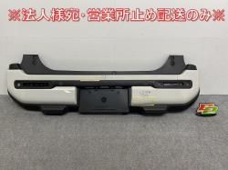 ϥ顼/ե쥢С MR92S/MR52S MS92S/MS52S  ꥢ Хѡ 71811-59S0 ԥ奢ۥ磻ȥѡ XVR (143373)
