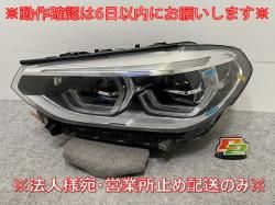 X3 G01   إåɥ饤/ LED AL Automotive Lighting 8 49 68 25 - 01 BMW(143682)