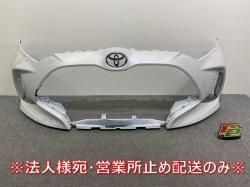 ꥹ KSP210/MXPA10/MXPA15 ϥ֥å/MXPH10/MXPH15 MXPH14/MXPH17  եȥХѡ 52119-K0010 ۥ磻ȥѡ (144416)