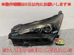 NX 200t/AGZ10/AGZ15 300h/AYZ10/AYZ15 純正 左 ヘッドライト/ランプ LED レベライザー 刻印4 KOITO 78-14 レクサス(144524)