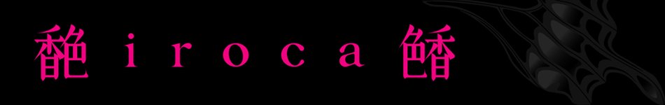 iroca饤󥷥å