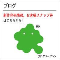 <a href="https://ameblo.jp/rappa-webshop">RAPPA BLOG</a><br>