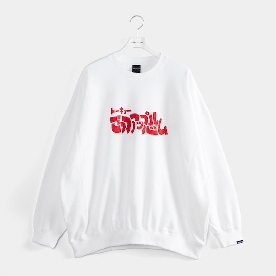 62身幅APPLEBUM アップルバム ”YAMAOH 2.0” Crew Sweat - institutoisem.mx