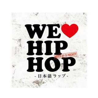 WE LOVE JAPANESE HIPHOP mixed by DJ NUCKEY