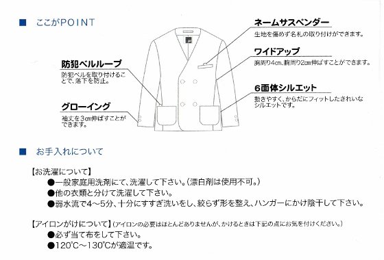 小学生制服上着 B体・大きい 襟なしブレザー JOYジョイ 小学校 ダブル