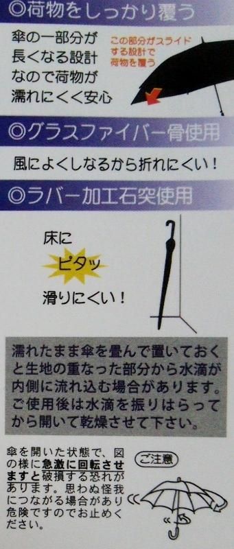 背中が濡れにくい傘 大きな通学用カサ リュックも濡れない 70cm以上サイズ 子供 グラスファイバー製