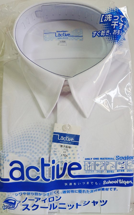 学生服シャツ 半袖Ｅ体 スクールタイガーα 学生ワイシャツ 制服シャツ 大きい 抗菌 防臭 形態安定 ノーアイロン