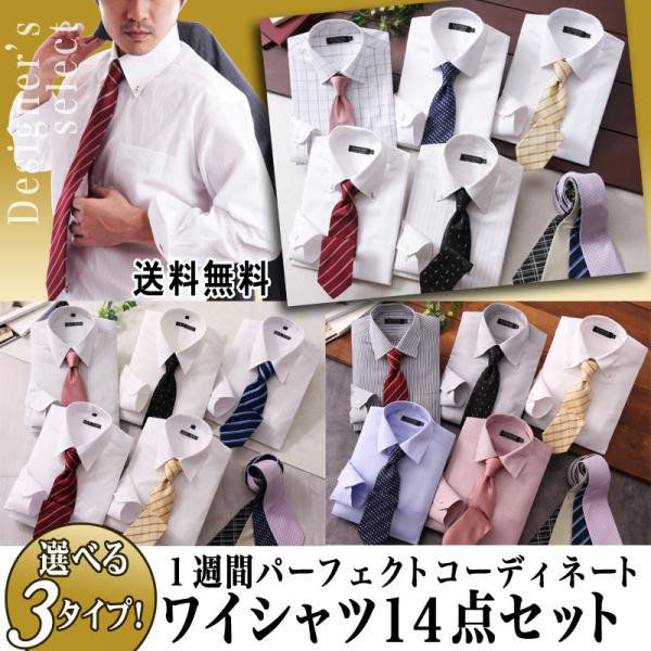 スーツセレクト ワイシャツ2点ネクタイ3本セット 形態安定シャツ洗えるネクタイ