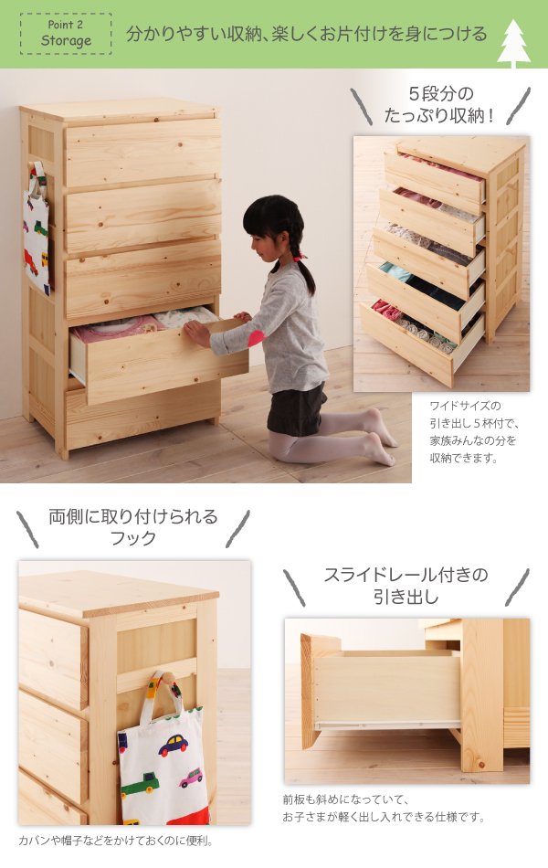 チェスト・タンス【Primaria】プリマリア　天然木シンプルデザインキッズ家具
